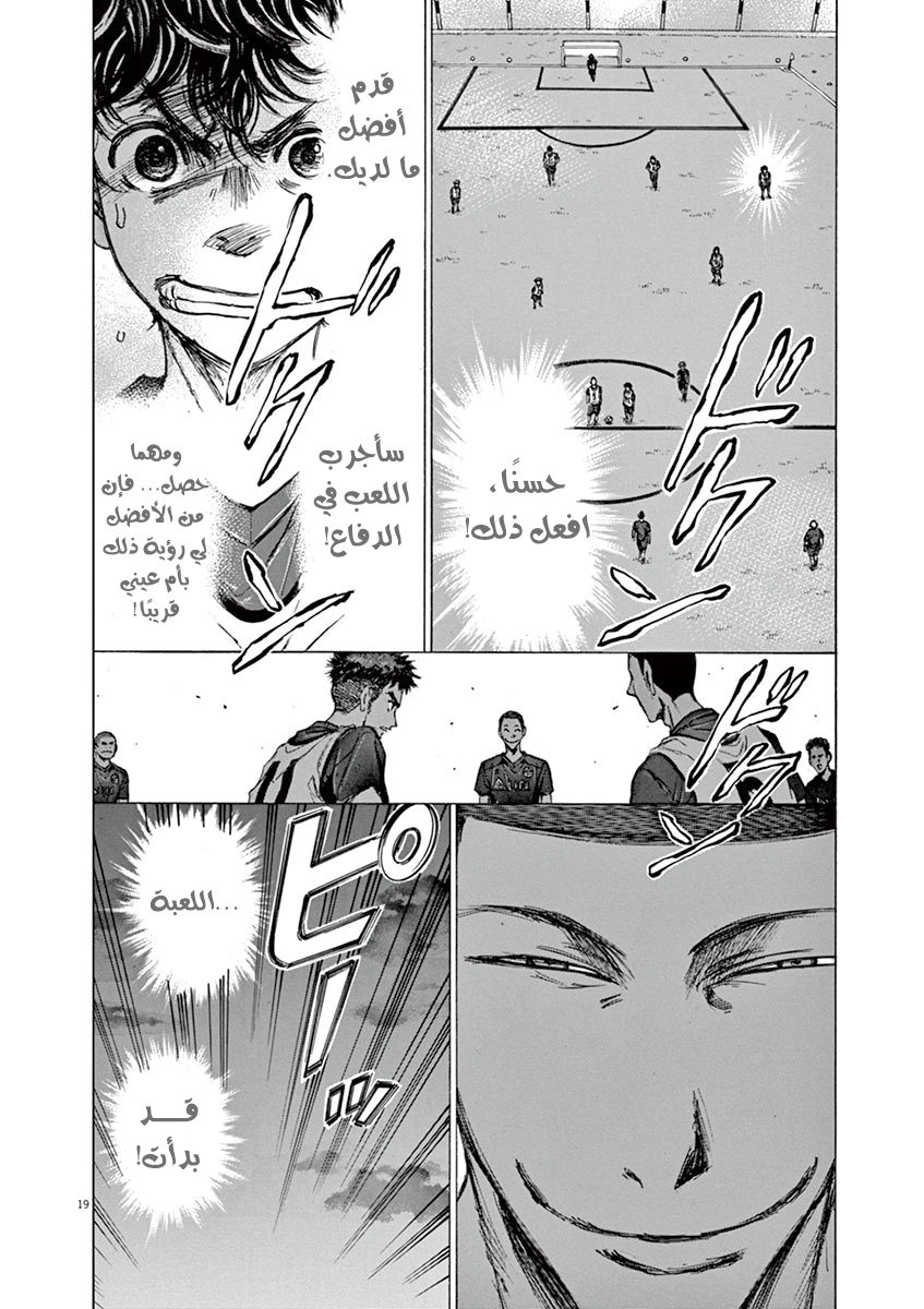 Read Ao Ashi AR Manga Online