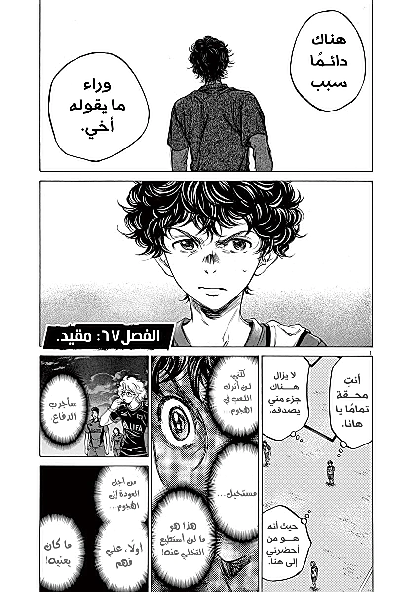 Read Ao Ashi AR Manga Online