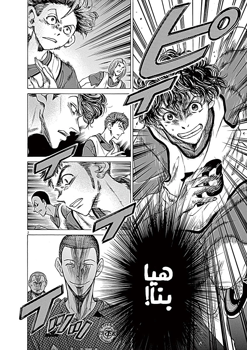 Read Ao Ashi AR Manga Online