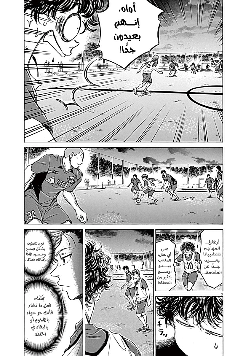 Read Ao Ashi AR Manga Online