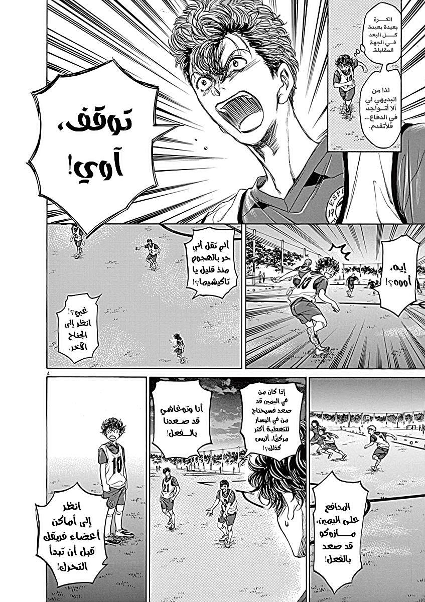 Read Ao Ashi AR Manga Online