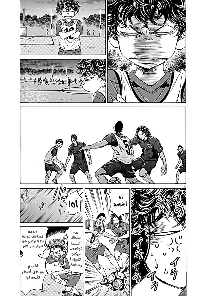 Read Ao Ashi AR Manga Online