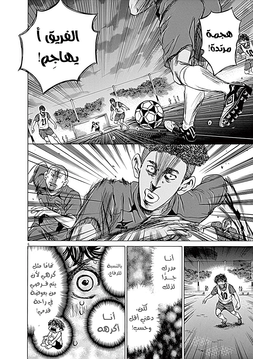 Read Ao Ashi AR Manga Online