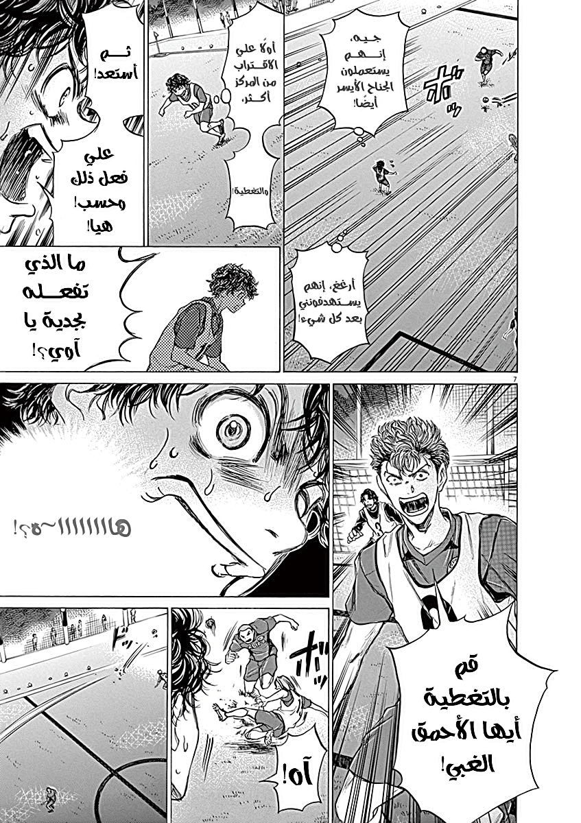 Read Ao Ashi AR Manga Online