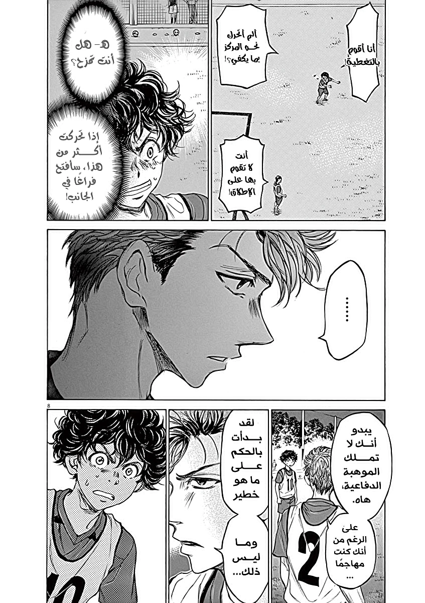 Read Ao Ashi AR Manga Online