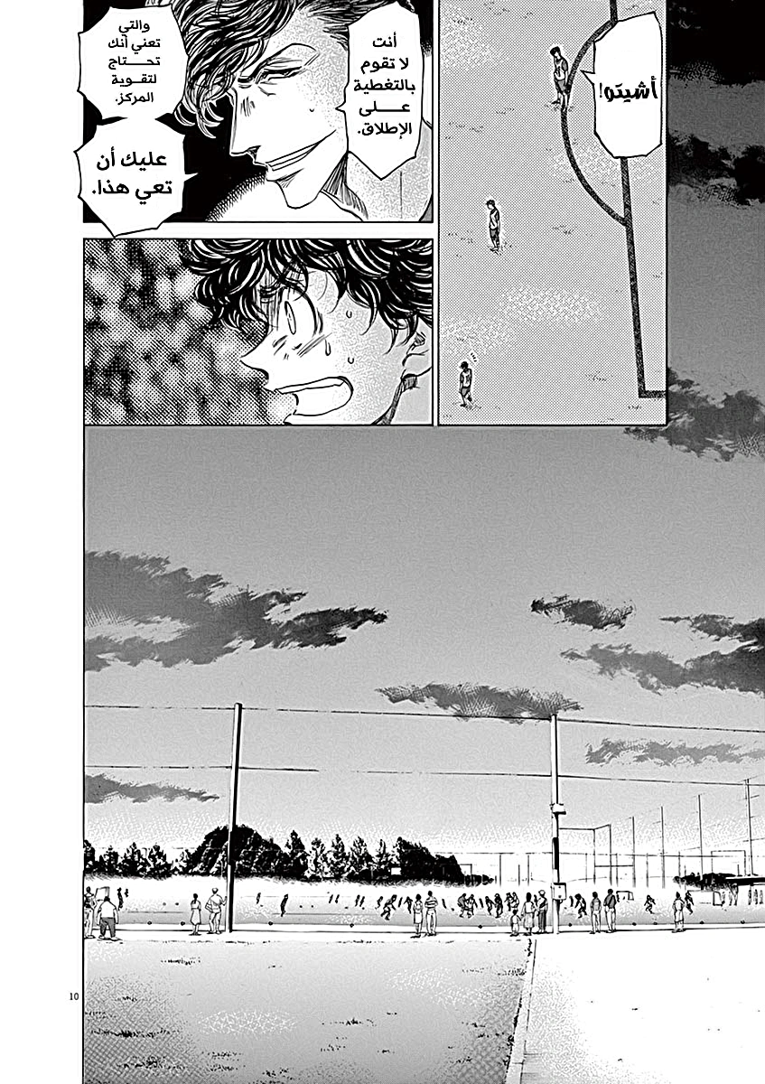 Read Ao Ashi AR Manga Online