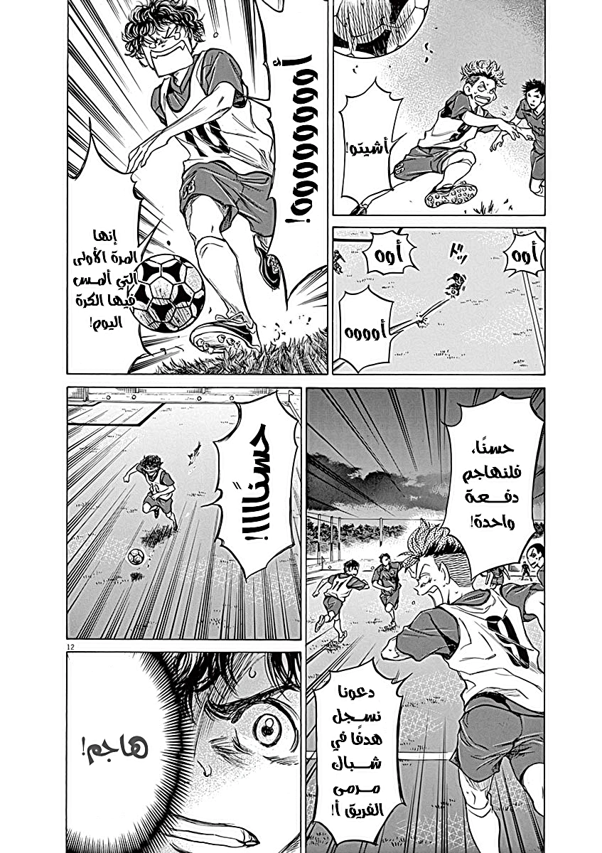 Read Ao Ashi AR Manga Online