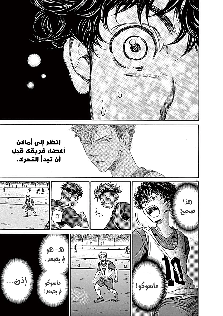 Read Ao Ashi AR Manga Online