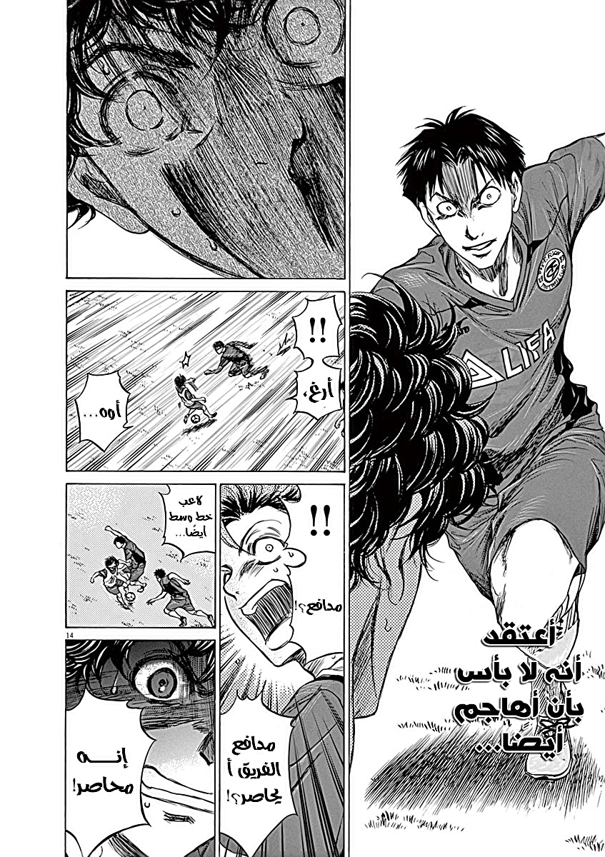 Read Ao Ashi AR Manga Online