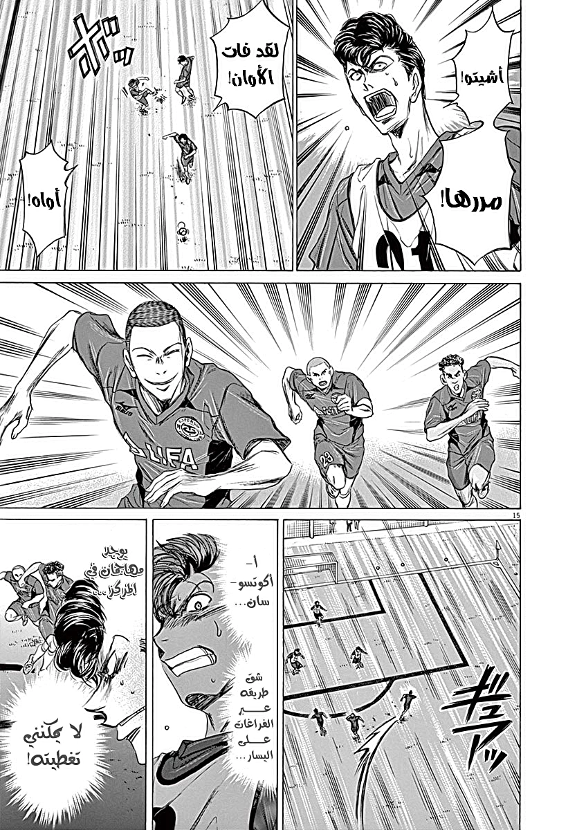 Read Ao Ashi AR Manga Online