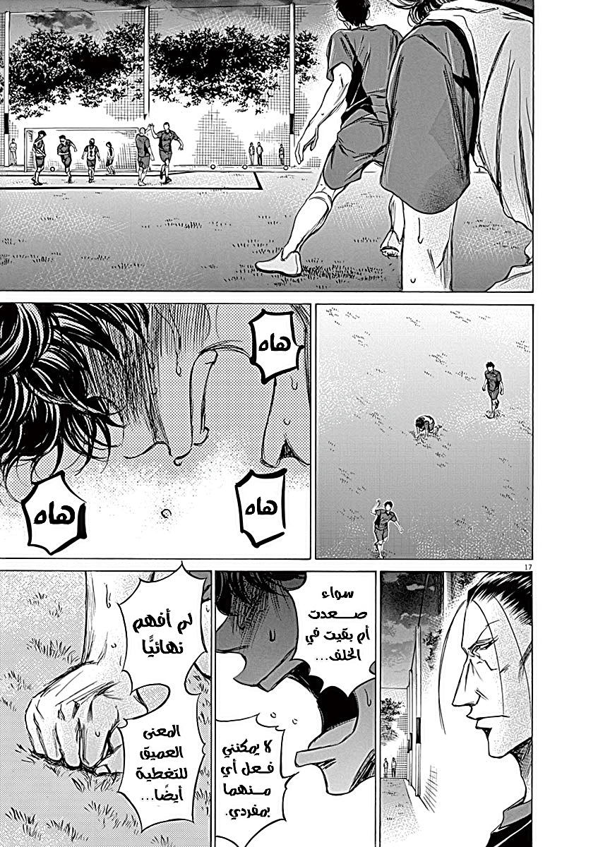 Read Ao Ashi AR Manga Online
