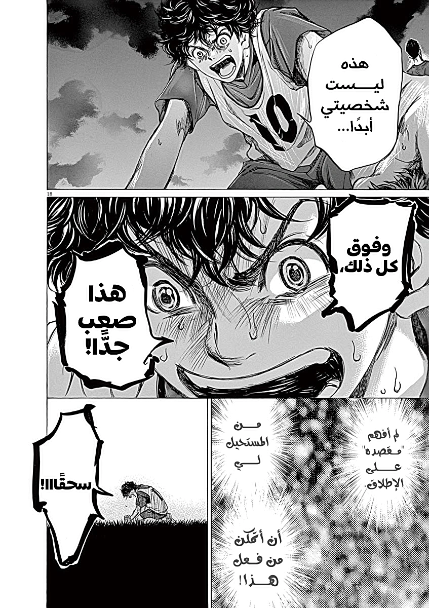 Read Ao Ashi AR Manga Online