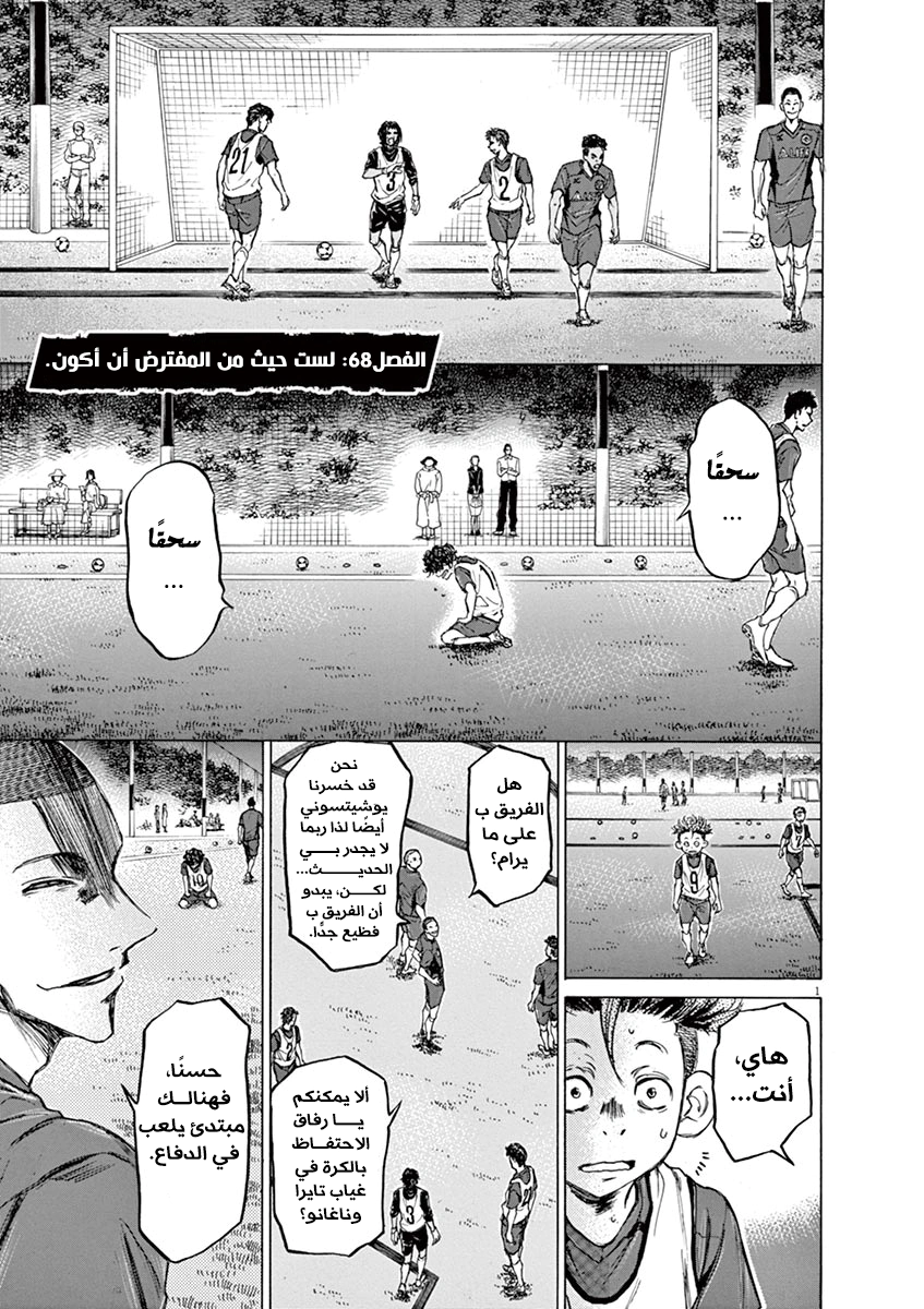 Read Ao Ashi AR Manga Online