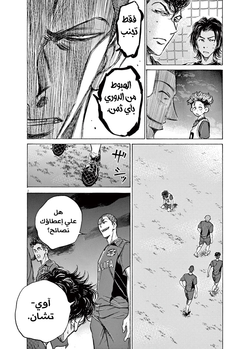 Read Ao Ashi AR Manga Online