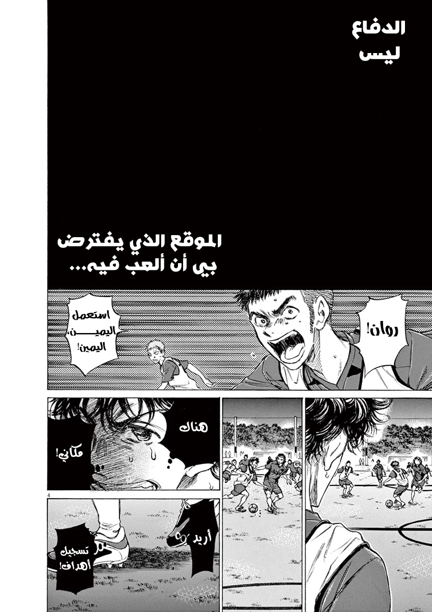 Read Ao Ashi AR Manga Online