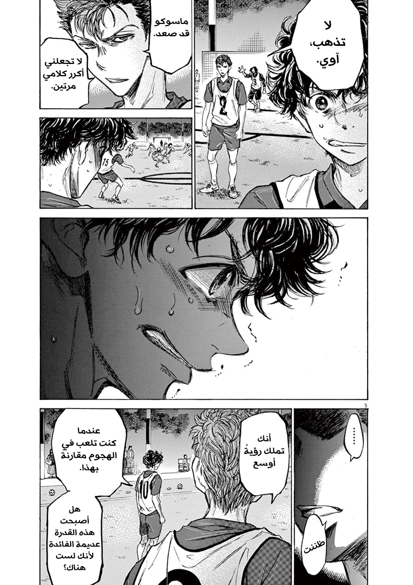 Read Ao Ashi AR Manga Online