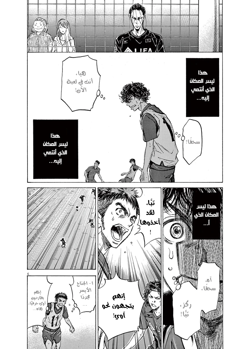 Read Ao Ashi AR Manga Online