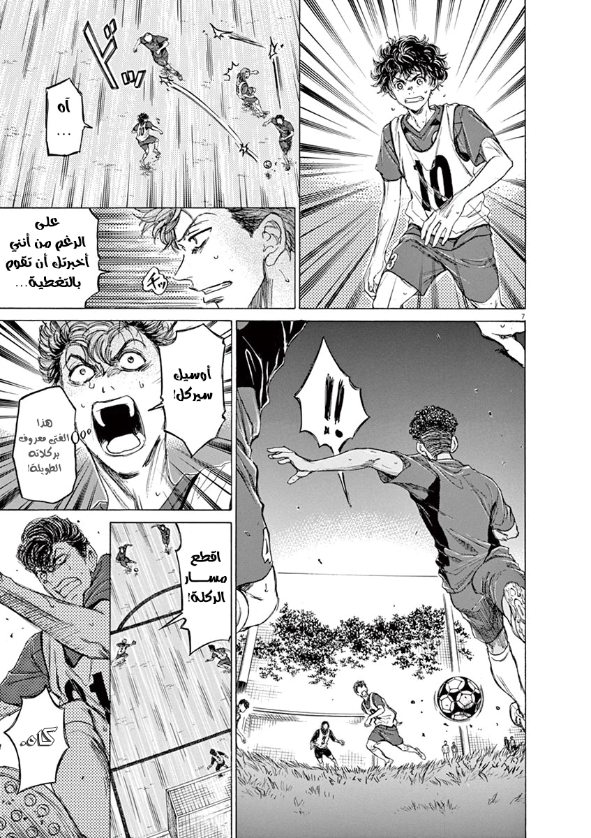 Read Ao Ashi AR Manga Online