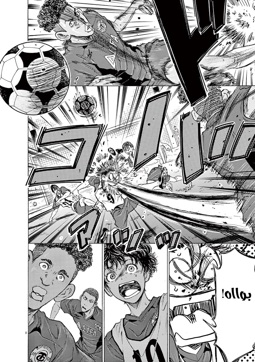 Read Ao Ashi AR Manga Online