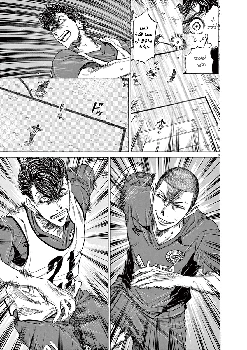 Read Ao Ashi AR Manga Online