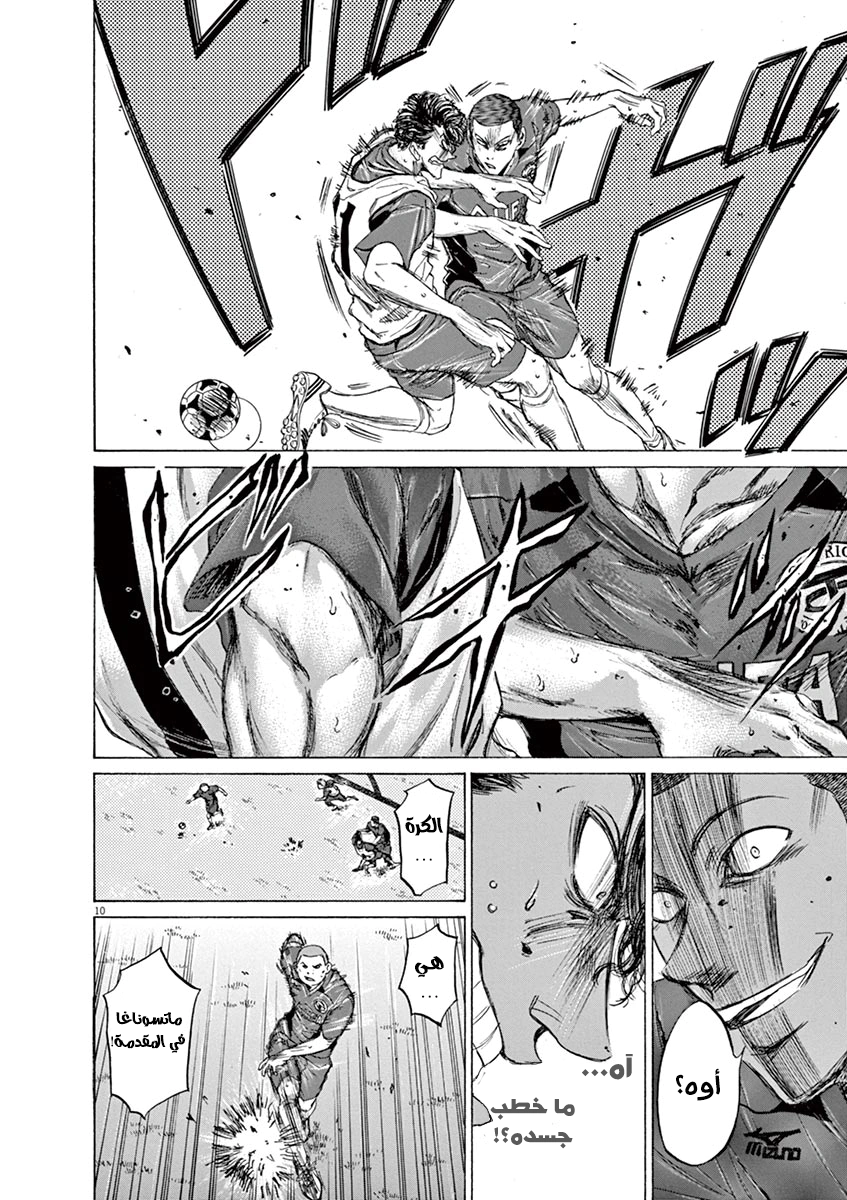 Read Ao Ashi AR Manga Online