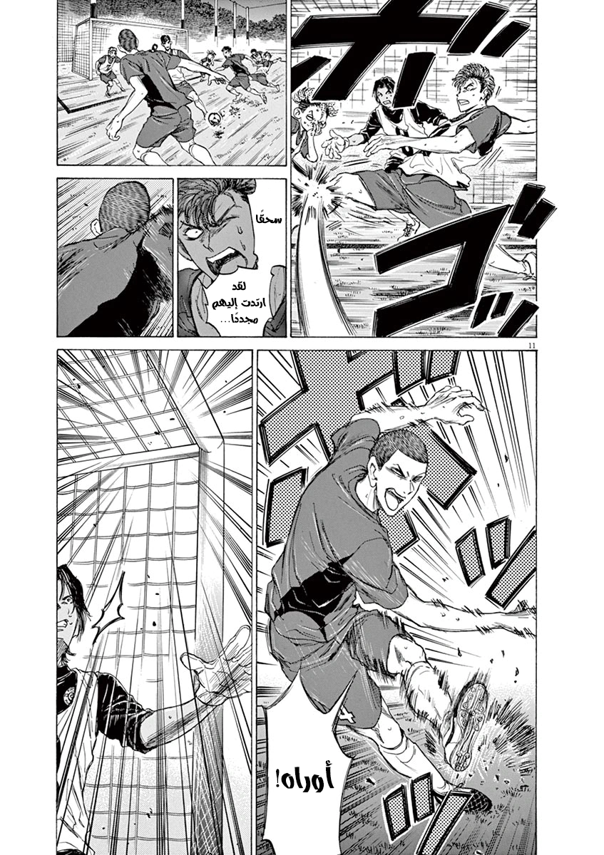 Read Ao Ashi AR Manga Online