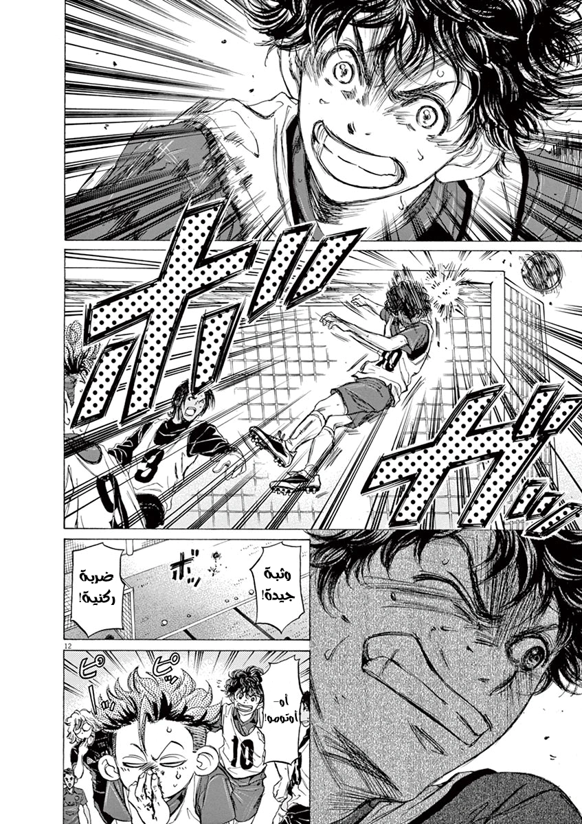 Read Ao Ashi AR Manga Online