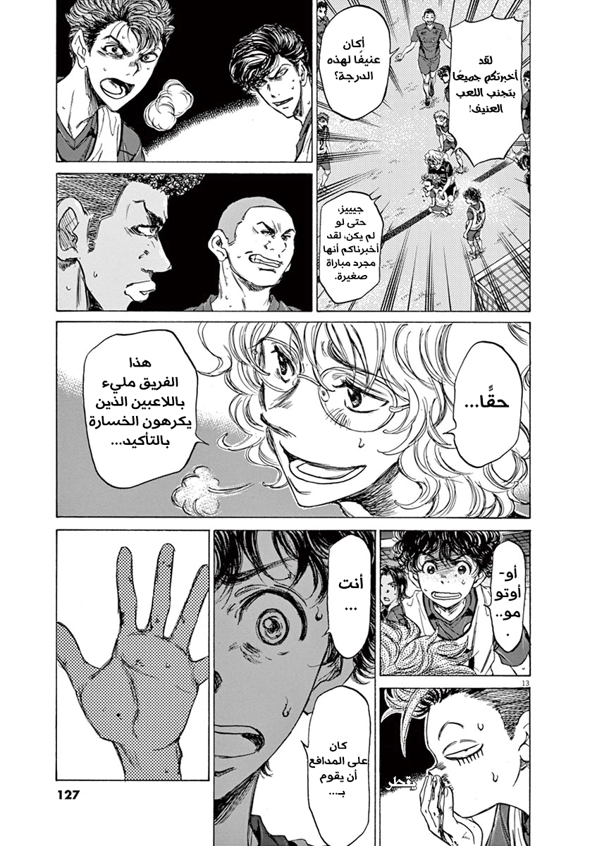 Read Ao Ashi AR Manga Online
