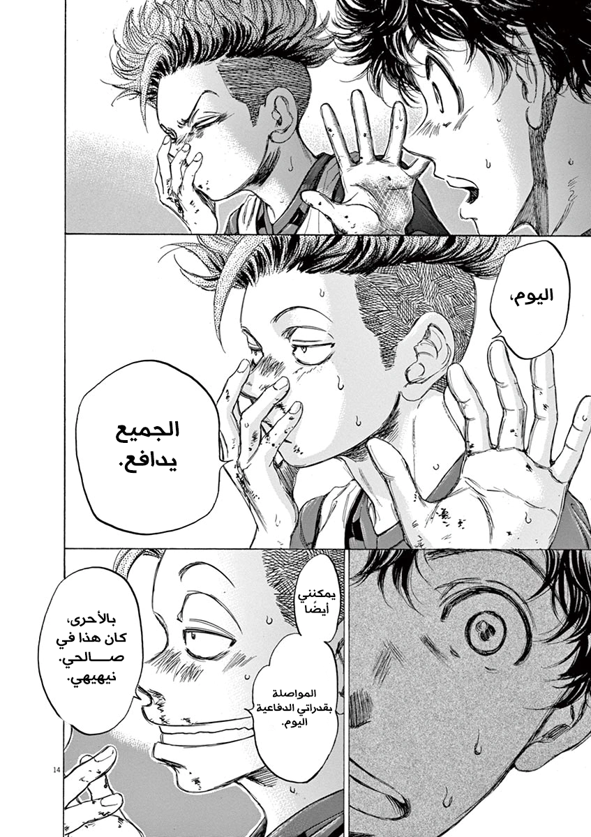 Read Ao Ashi AR Manga Online