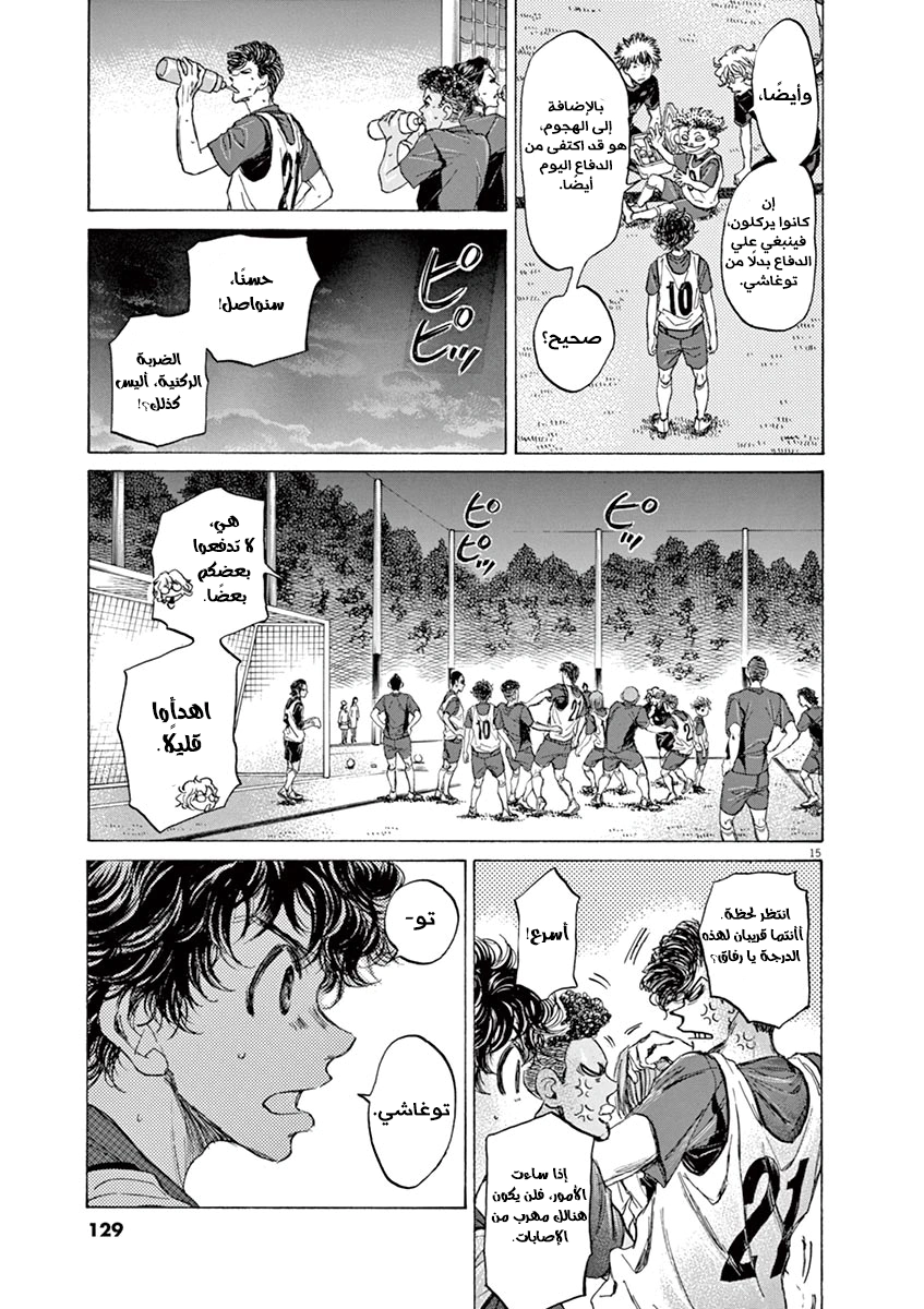 Read Ao Ashi AR Manga Online