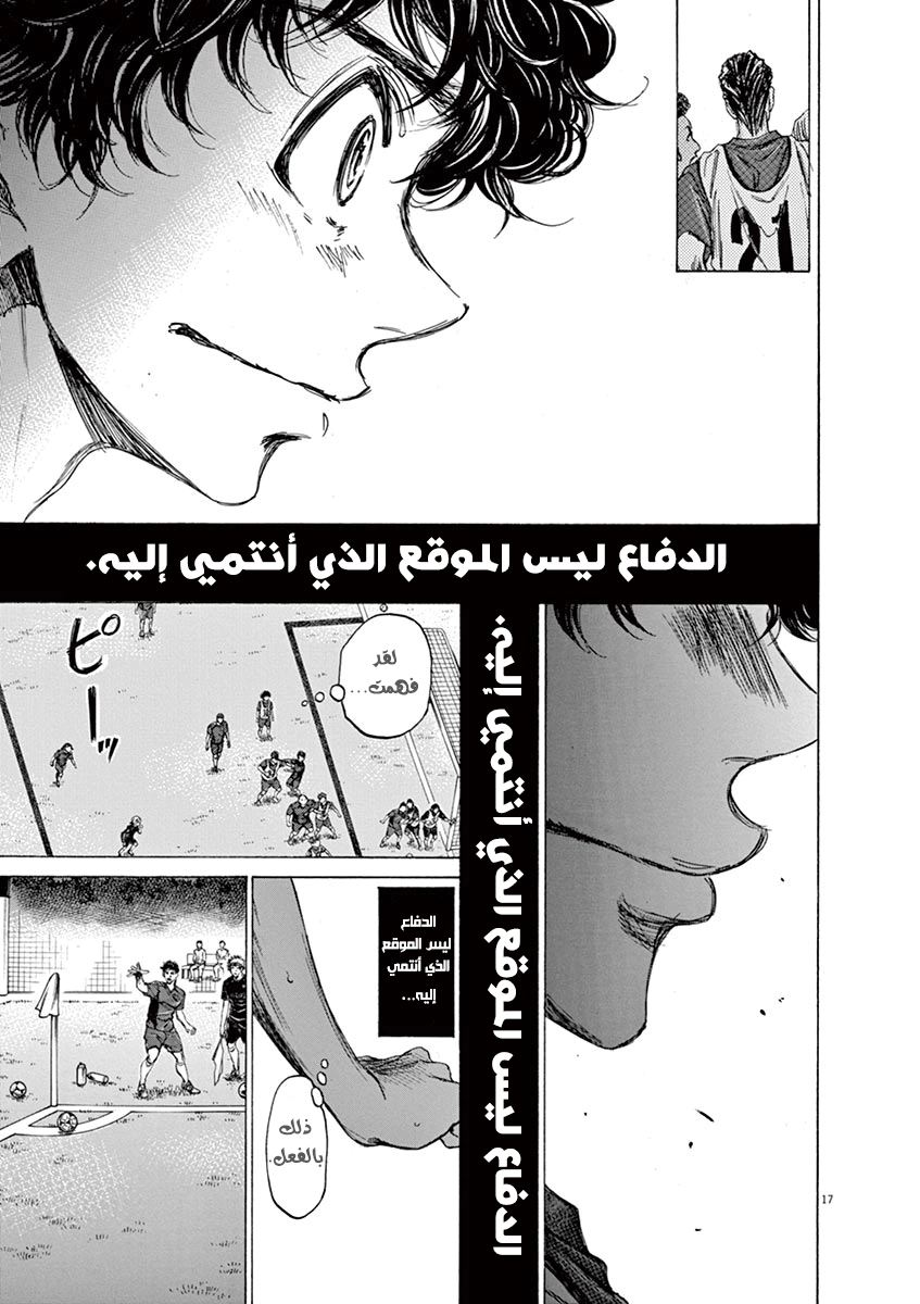 Read Ao Ashi AR Manga Online
