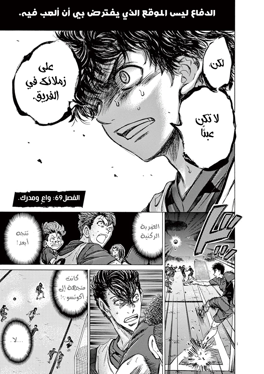 Read Ao Ashi AR Manga Online