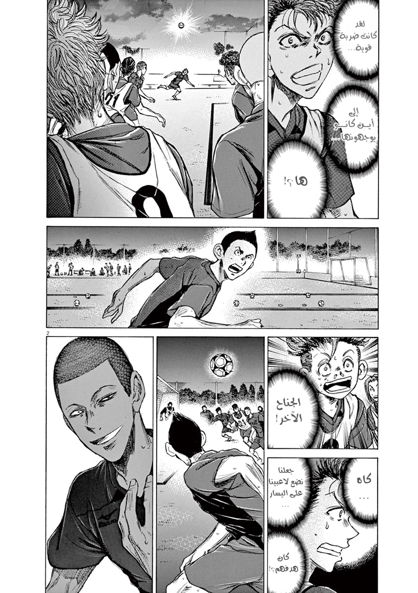 Read Ao Ashi AR Manga Online