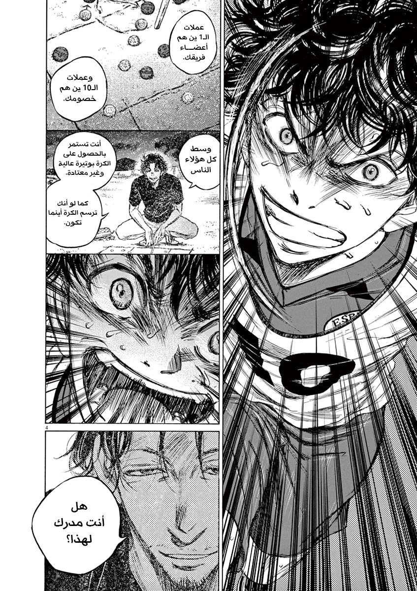 Read Ao Ashi AR Manga Online
