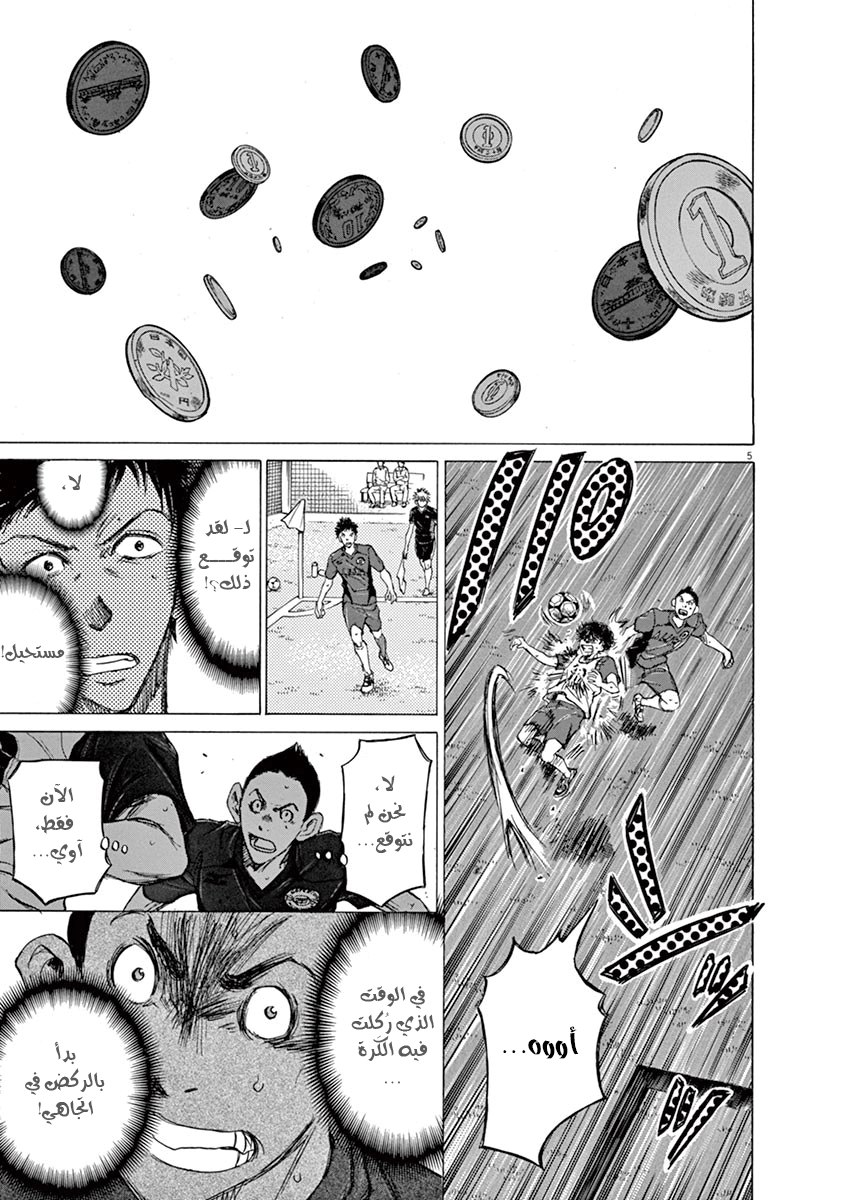 Read Ao Ashi AR Manga Online