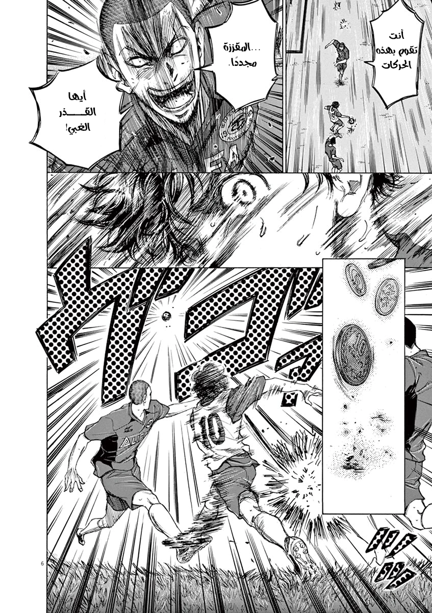 Read Ao Ashi AR Manga Online