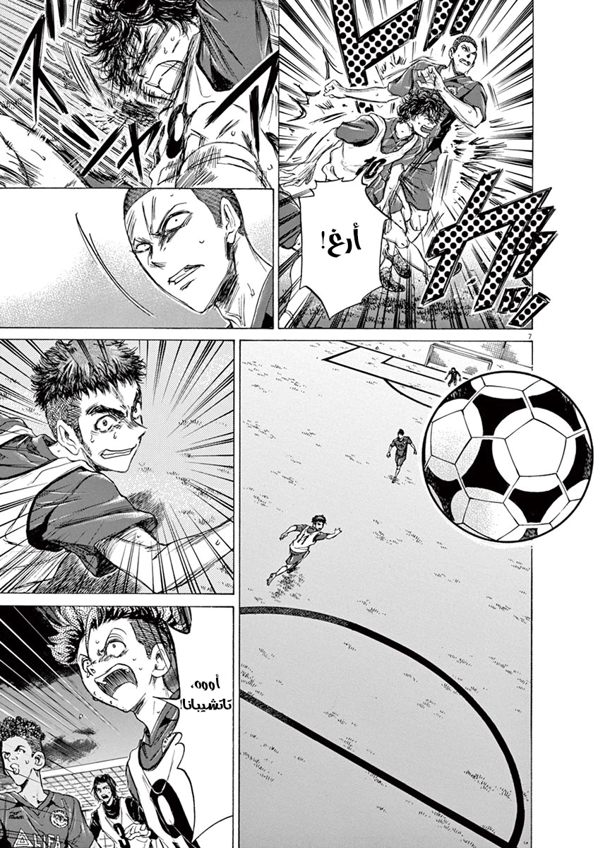 Read Ao Ashi AR Manga Online