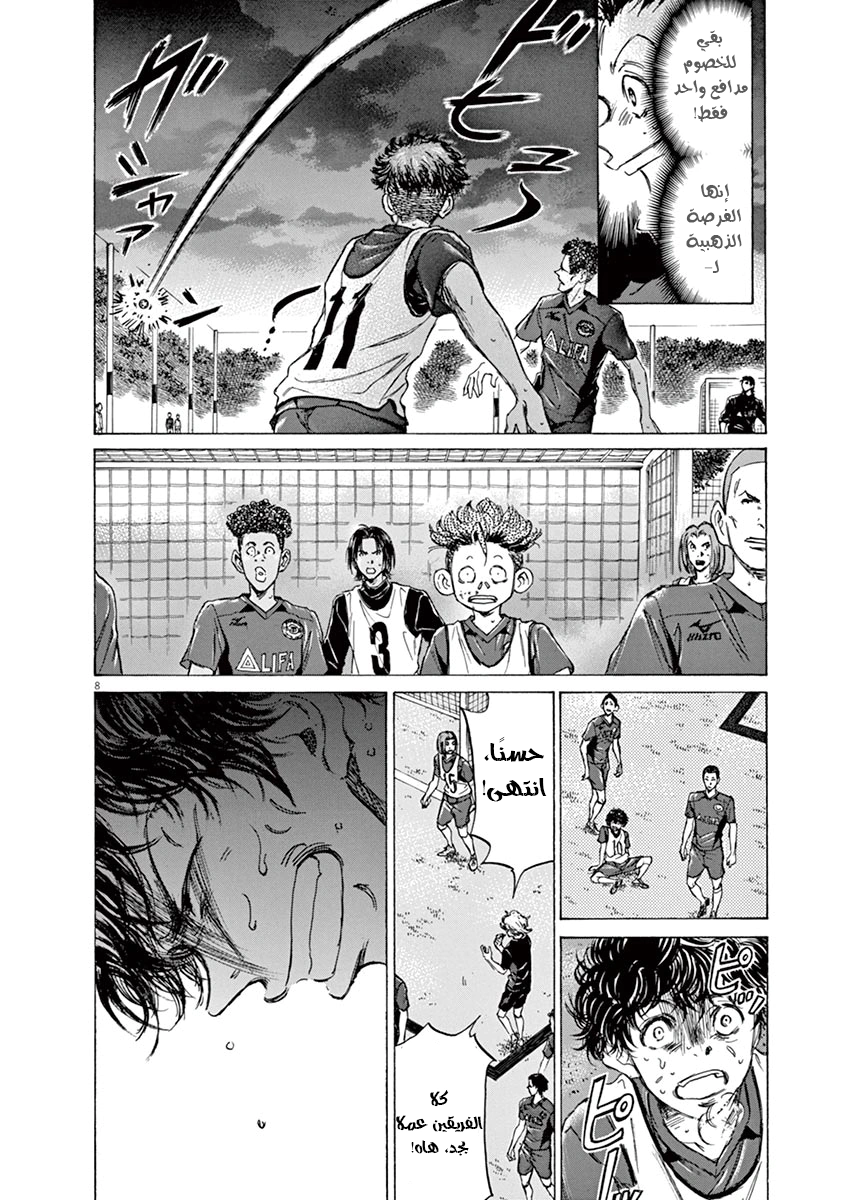Read Ao Ashi AR Manga Online
