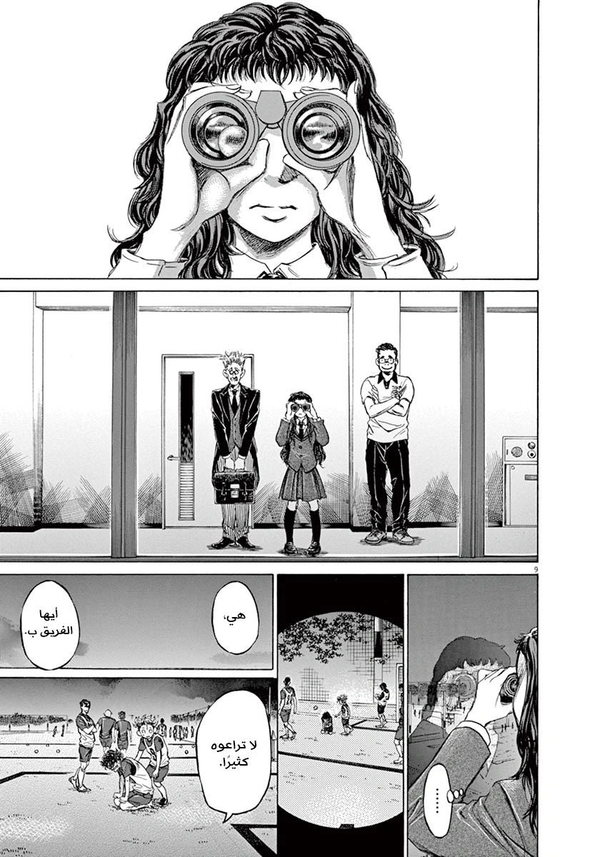 Read Ao Ashi AR Manga Online