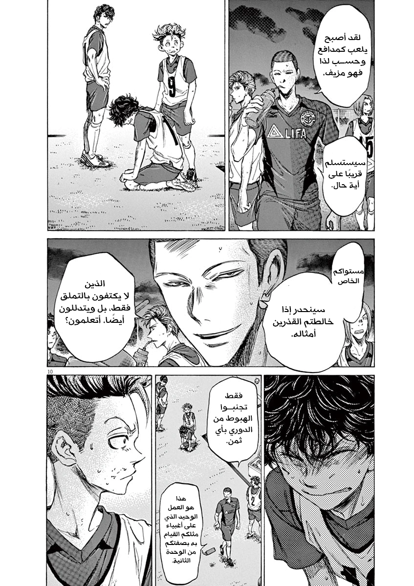 Read Ao Ashi AR Manga Online