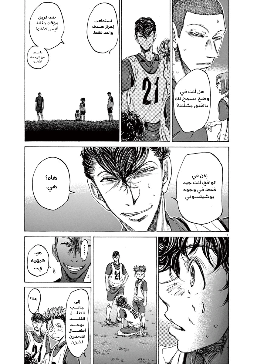 Read Ao Ashi AR Manga Online