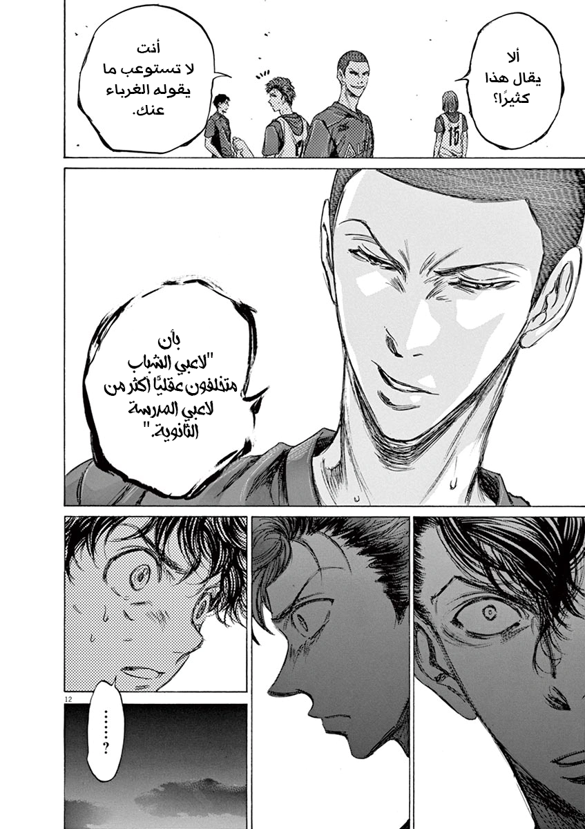 Read Ao Ashi AR Manga Online