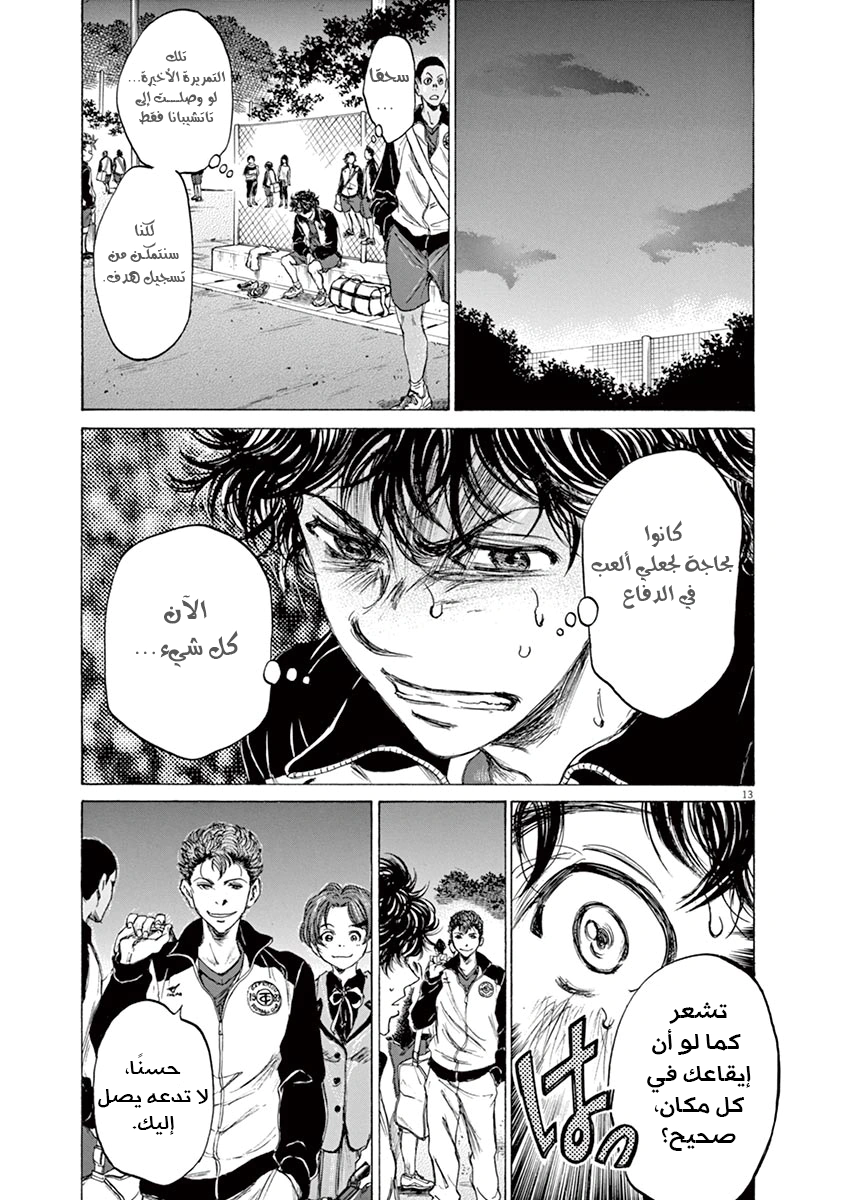Read Ao Ashi AR Manga Online
