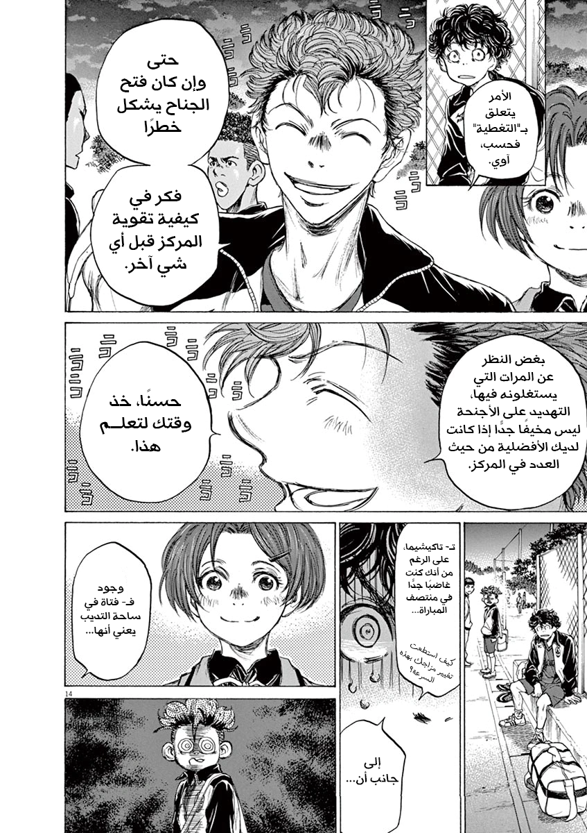 Read Ao Ashi AR Manga Online