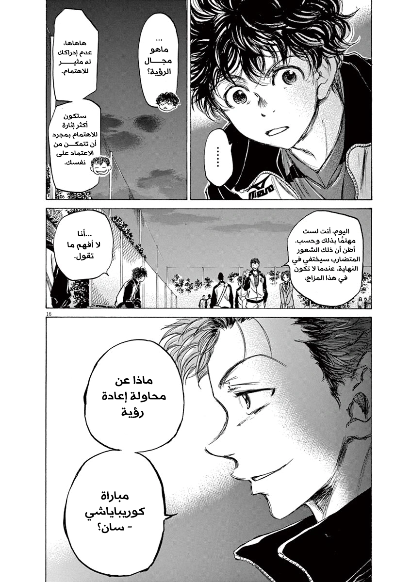 Read Ao Ashi AR Manga Online