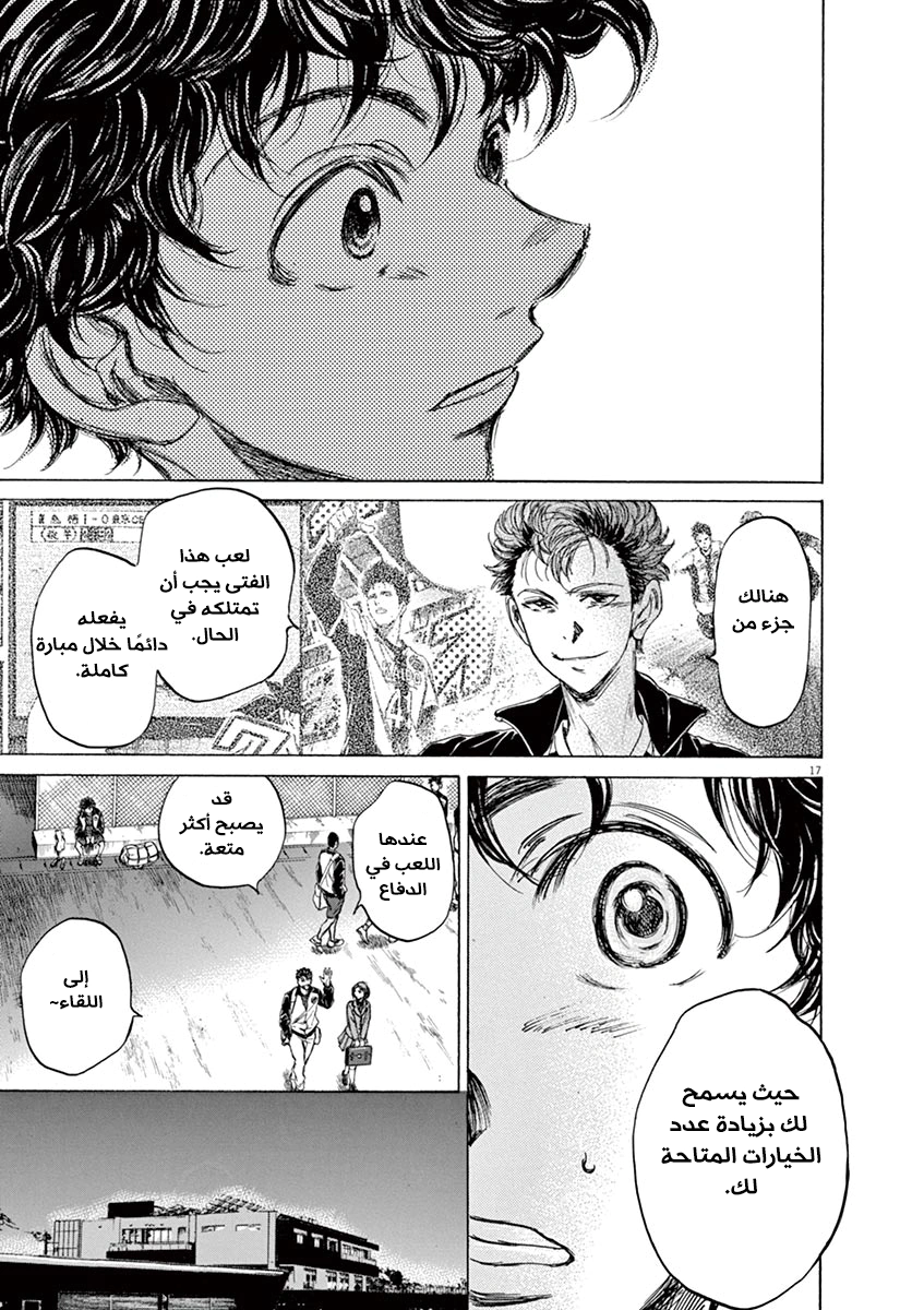 Read Ao Ashi AR Manga Online