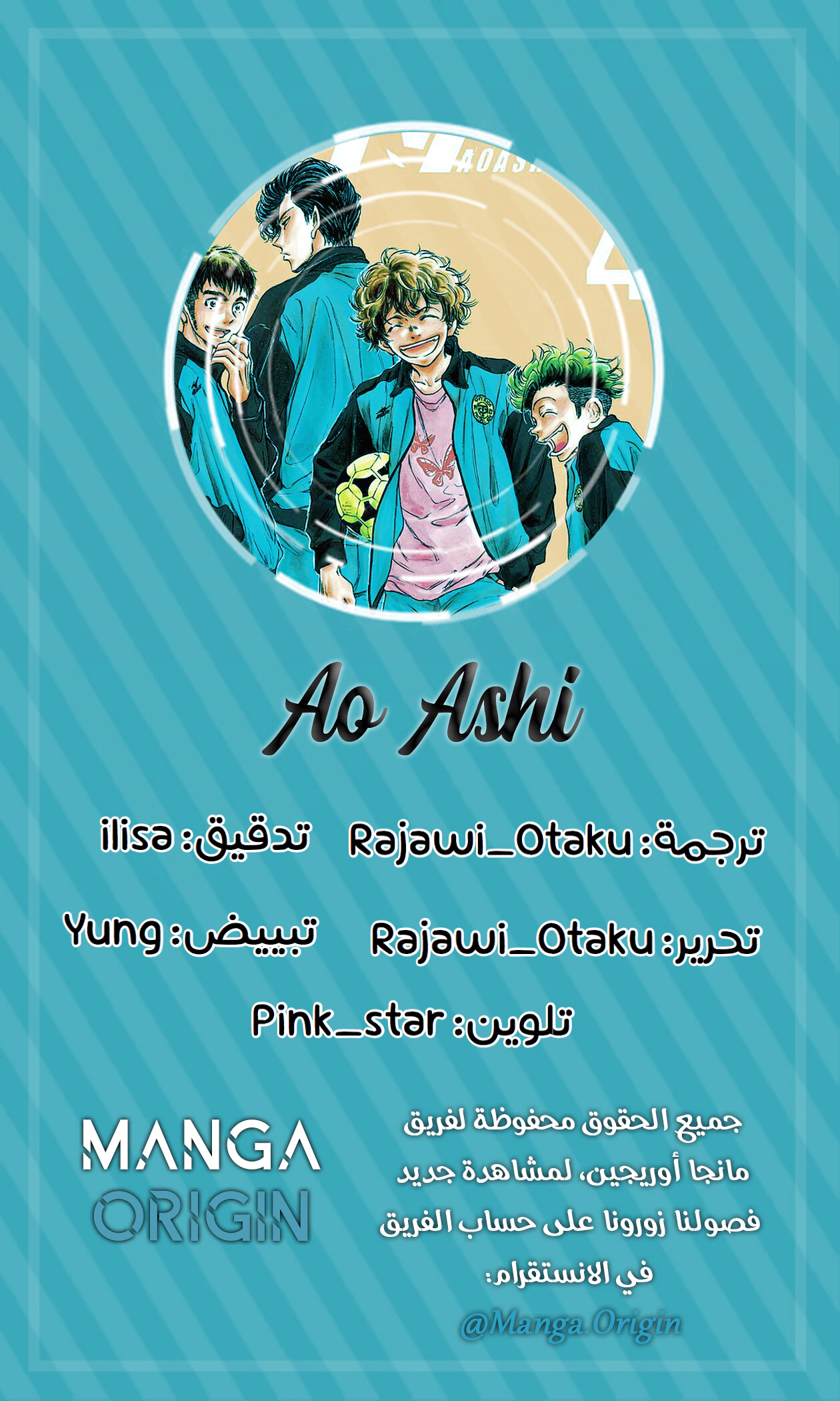 Read Ao Ashi AR Manga Online