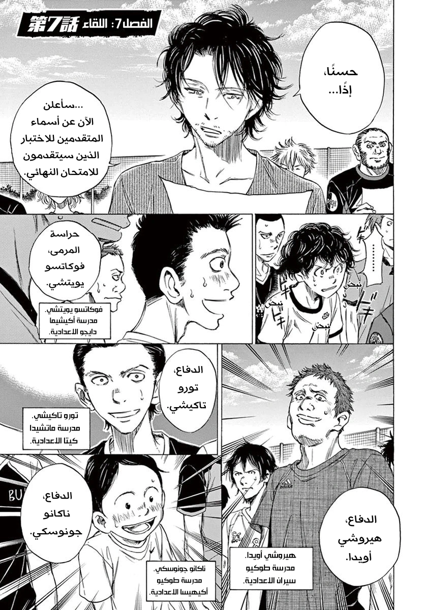 Read Ao Ashi AR Manga Online