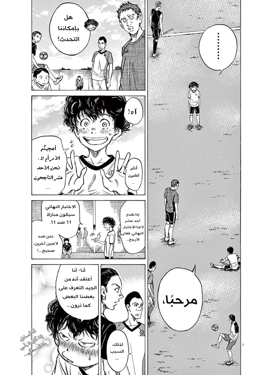 Read Ao Ashi AR Manga Online