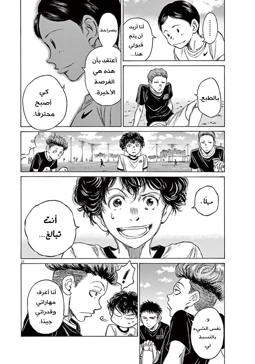 Read Ao Ashi AR Manga Online